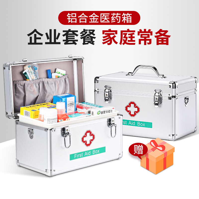 Family medicine box household medicine box aluminum alloy medicine box enterprise emergency multi-purpose medicine box a generation of hair