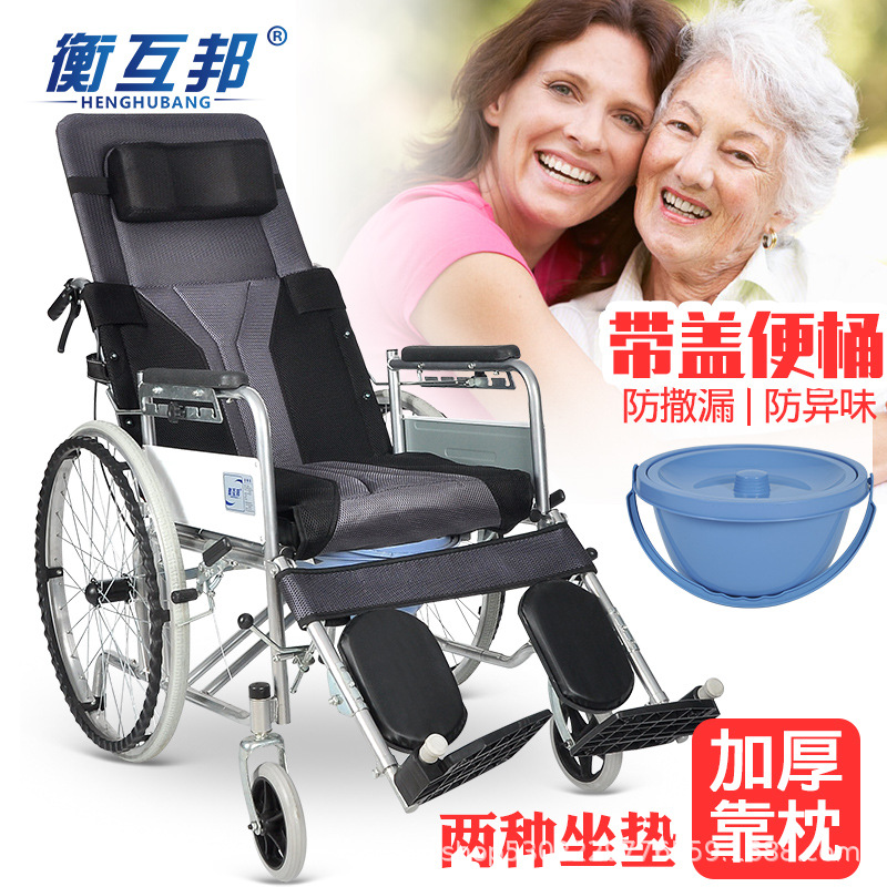 Henghuibang Wheelchair Wholesale Foldable Lightweight Multifunctional Portable Handicap Cart with Toilet for the Elderly
