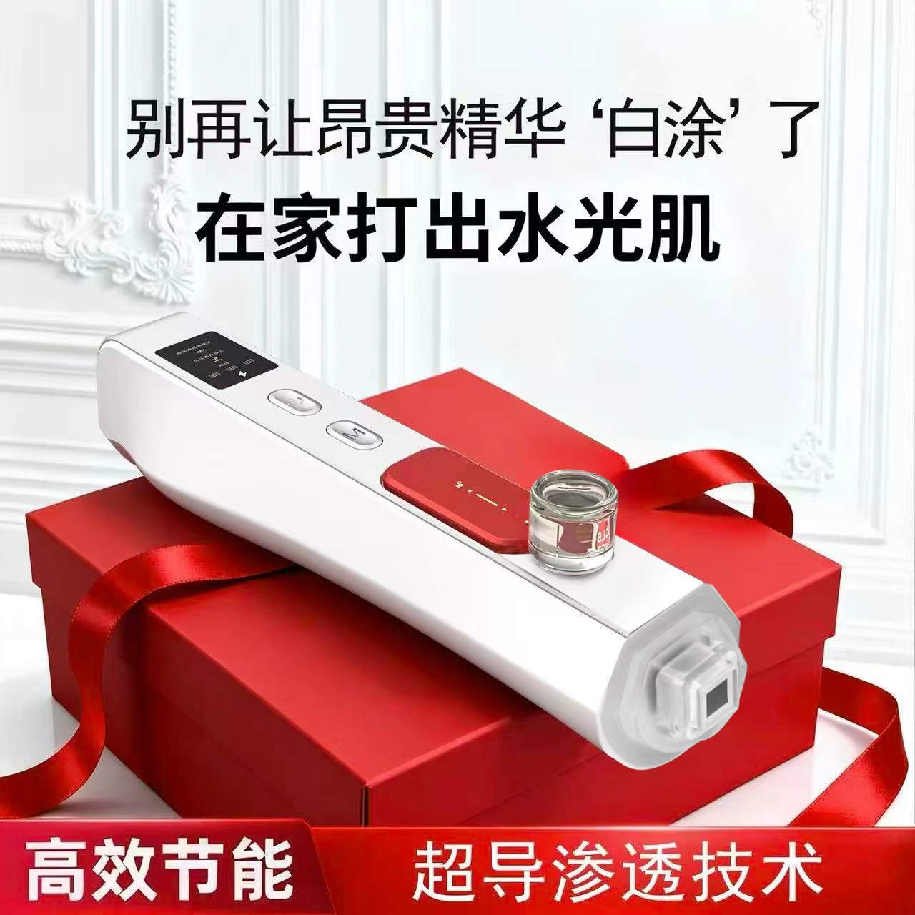 Cross-Border Negative Pressure Water Light Beauty Instrument, Gold Microcrystal Beauty Instrument, Facial Lifting Water Light Introduction Instrument