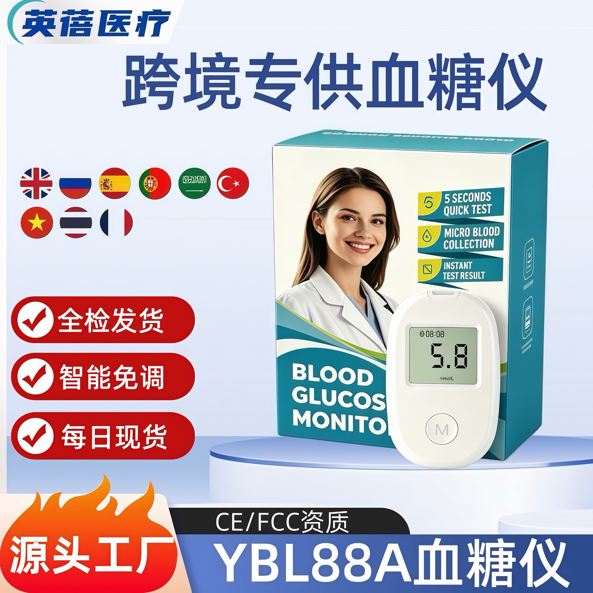 Cross-Border English Version Blood Glucose Meter, Medical Code-Free Home-Use Tester, Blood Glucose Tester with Test Strips for Middle-Aged and Elderly People