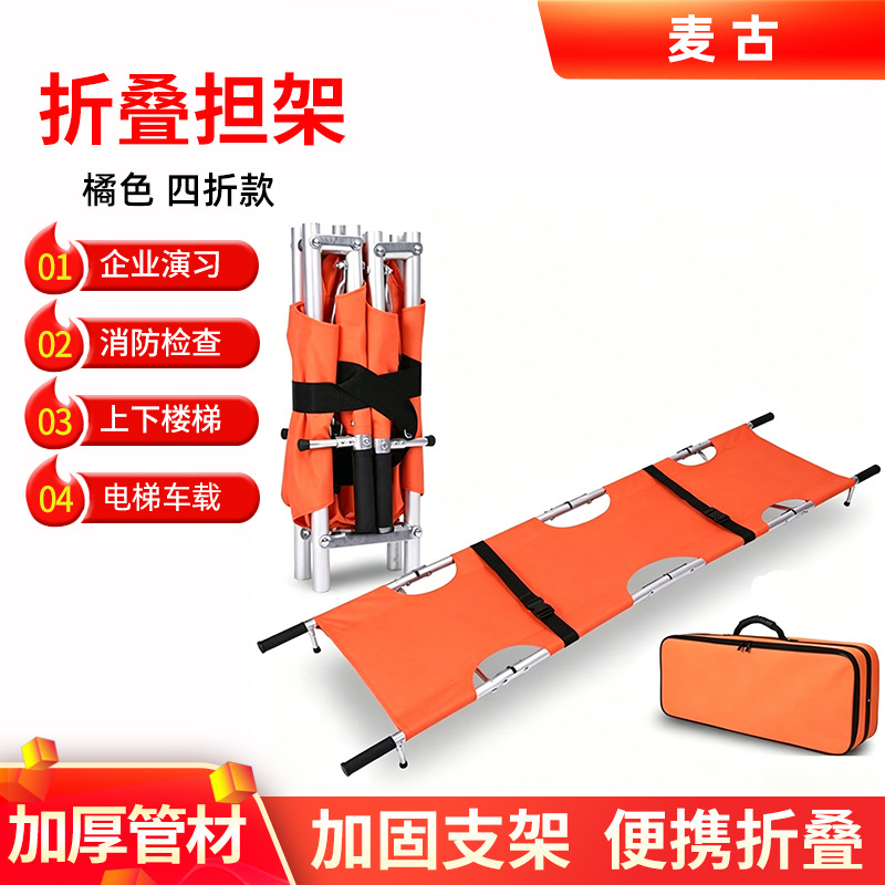 Emergency Rescue Stretcher 60% off Hospital Stretcher for Fire Drills, Foldable Stretcher for Lifting People, Household Stretcher for Lifting People up and down Stairs