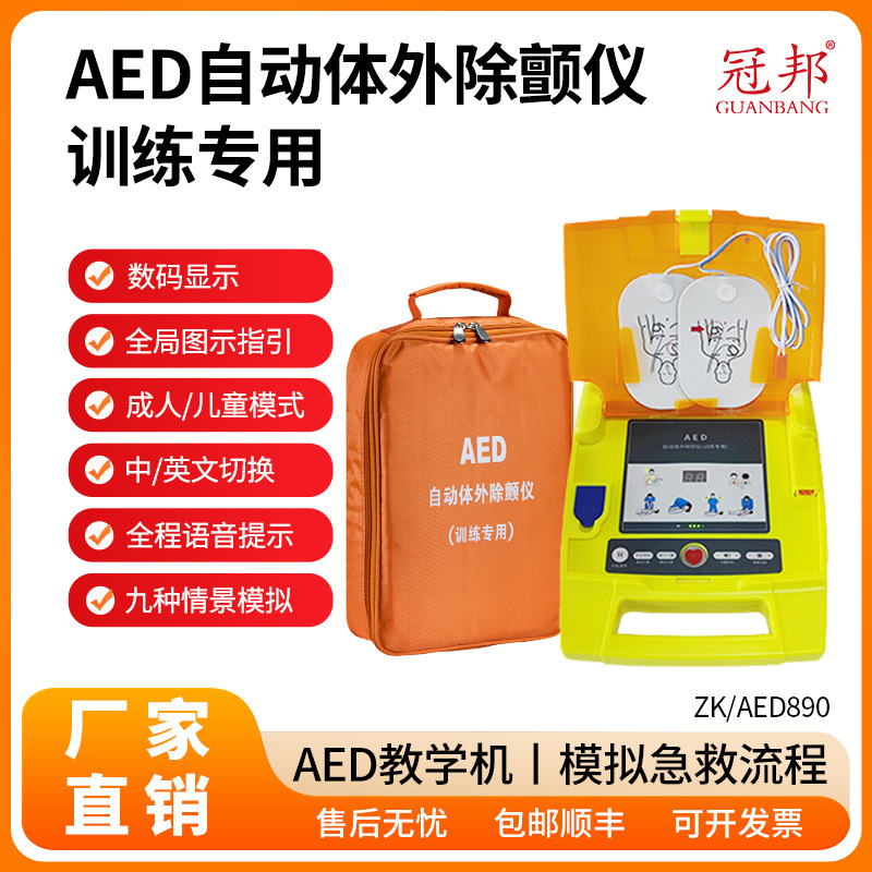 Guangbang Aed Automatic External Defibrillator (for Training) Aed Simulation Defibrillator Teaching and Training Supplies