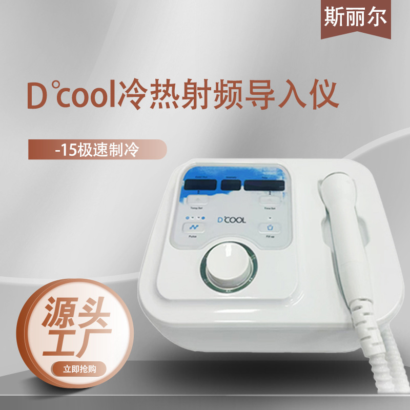 Korean Dcool Hot and Cold Introduction Device Beauty Salon Ice Hammer Cold Compress Device Home Facial Ice Conductive Electrophoresis Instrument