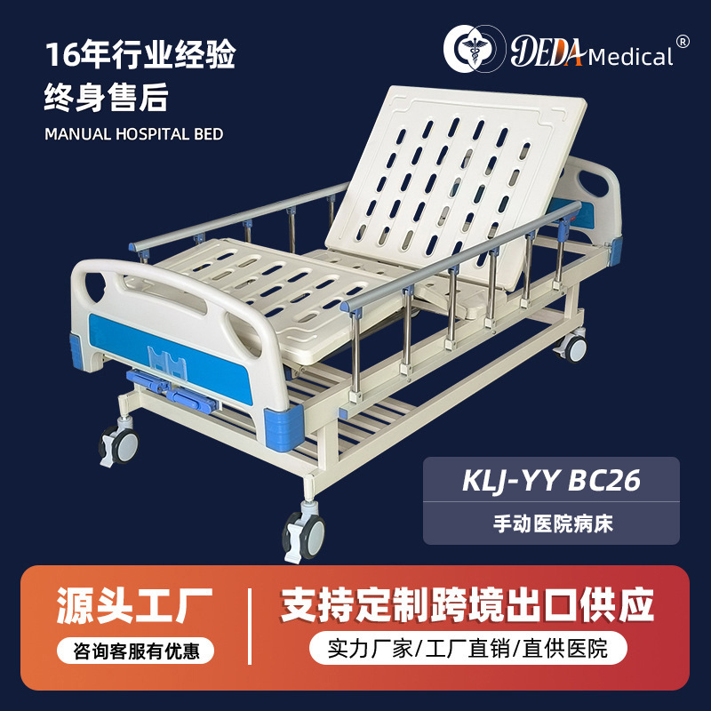 W Manual Single/Double Crank Nursing Bed, Hospital Medical Lift Bed, Hospital Bed Specifically for Elderly Paralyzed Patients