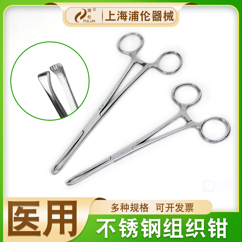 Stainless Steel Tissue Forceps Medical Alice Forceps Mouse Tooth Forceps Holding Surgical Forceps Alice Forceps Surgical Instruments