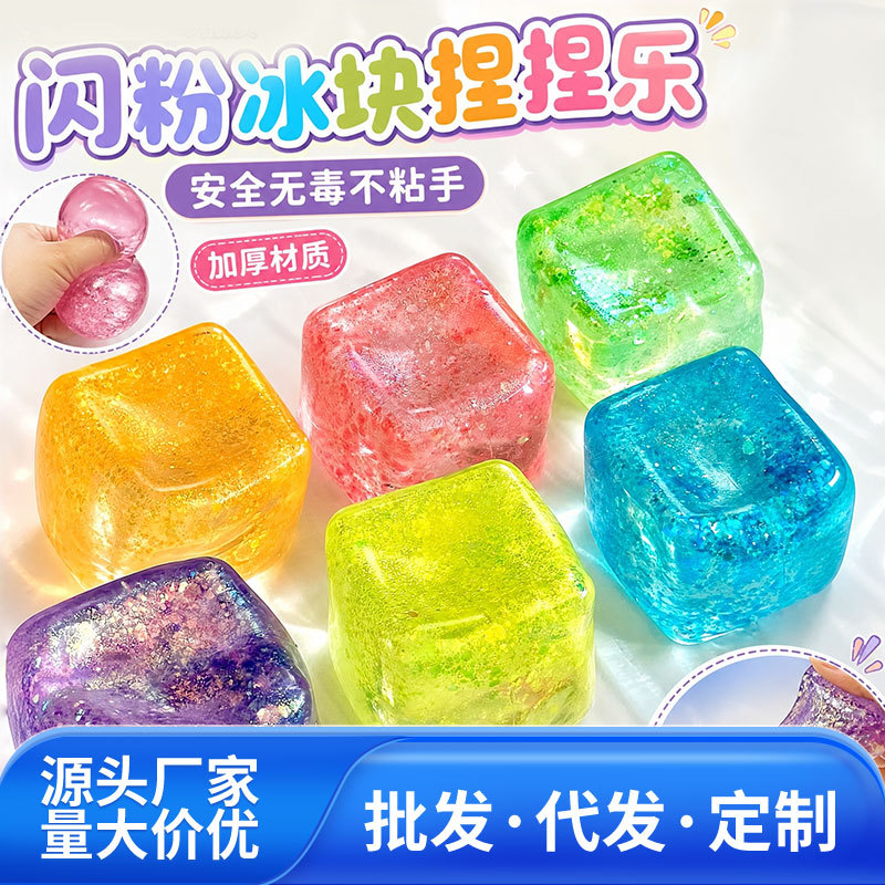 Glitter Ice Cube Squishy Toy Cross-Border Hot-Selling Slow Rebound Sequin Stress Relief Toy Food-Grade Factory Wholesale Customizable