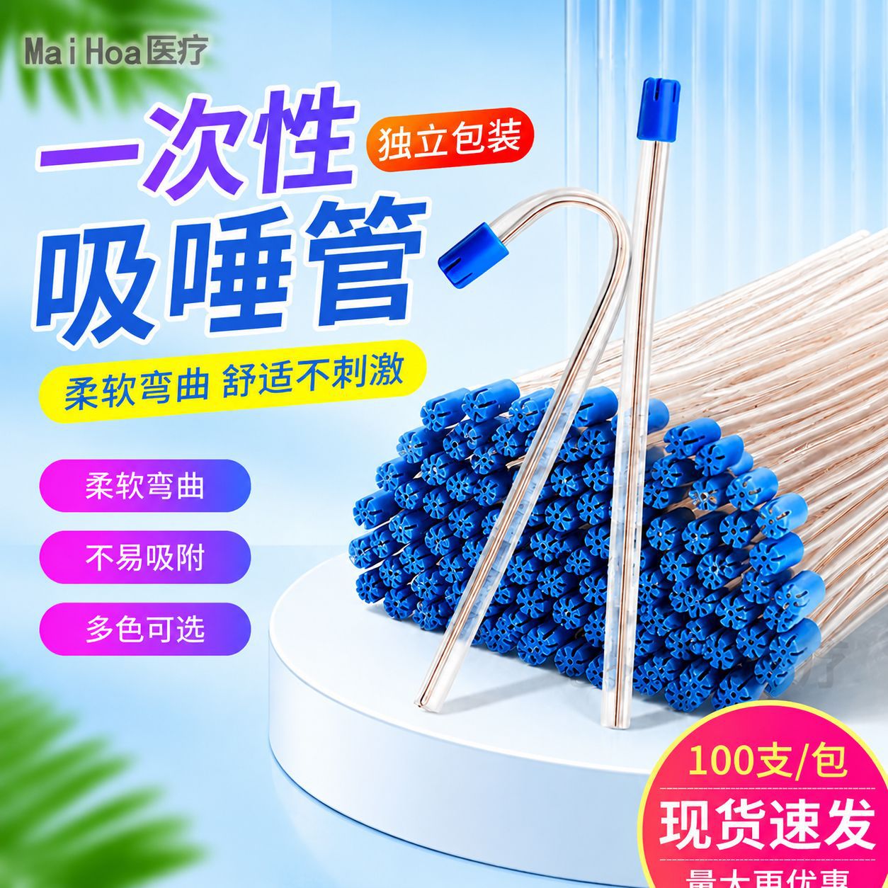 Directly Supplied from the Source Factory, Dental Disposable Saliva Suction Tubes, Strong and Weak Suction Curved Tubes, Conversion Heads, Medical-Grade Soft Tubes, 100 Pieces
