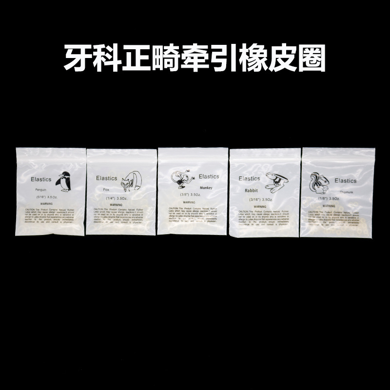 Dental orthodontic rubber bands, traction rubber bands, braces rubber bands, correction traction rubber bands, oral braces rubber bands