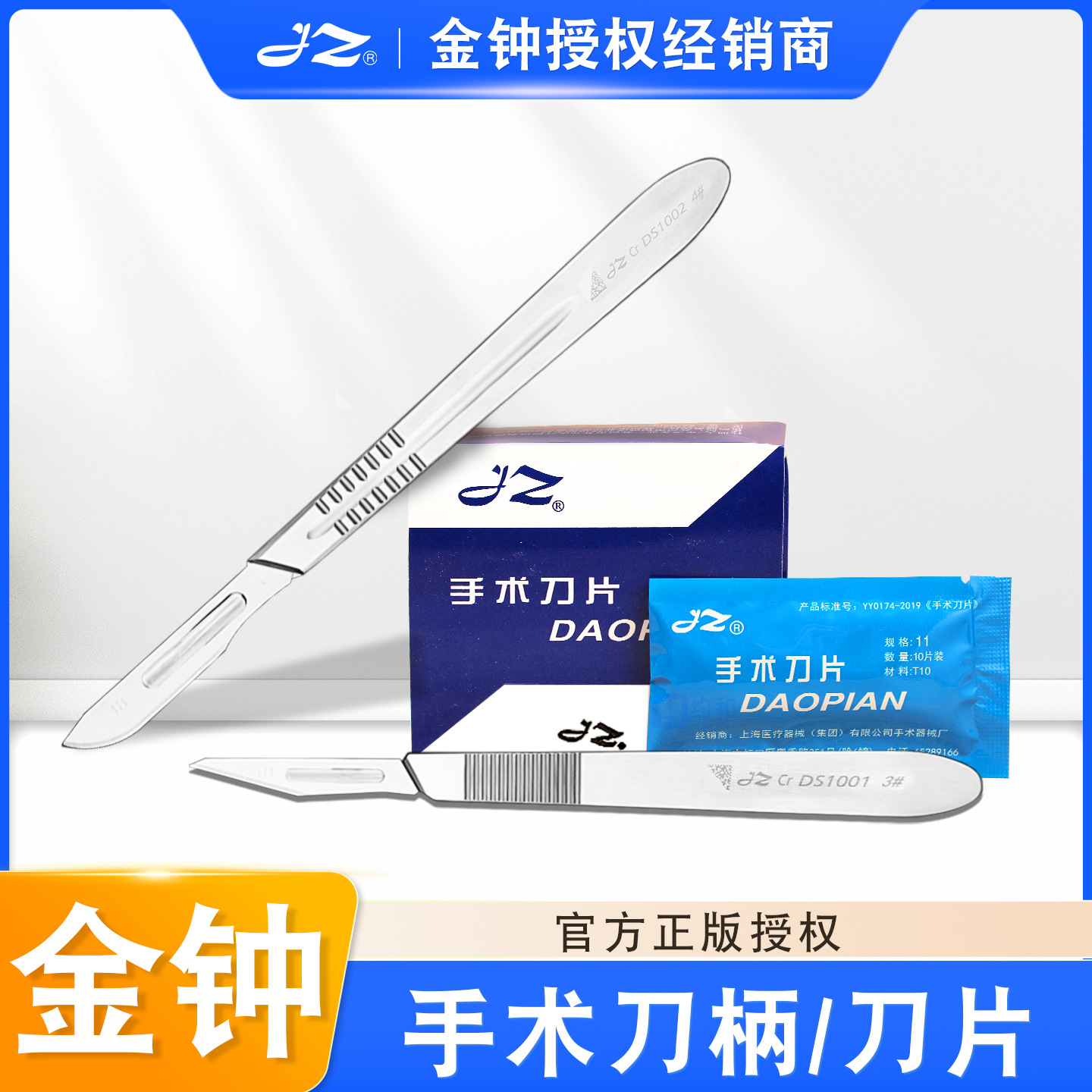 Shanghai Admiralty Stainless Steel Scalpel Handle Surgical Medical Blade No. 11 No. 23 Scalpel Disposable Instrument