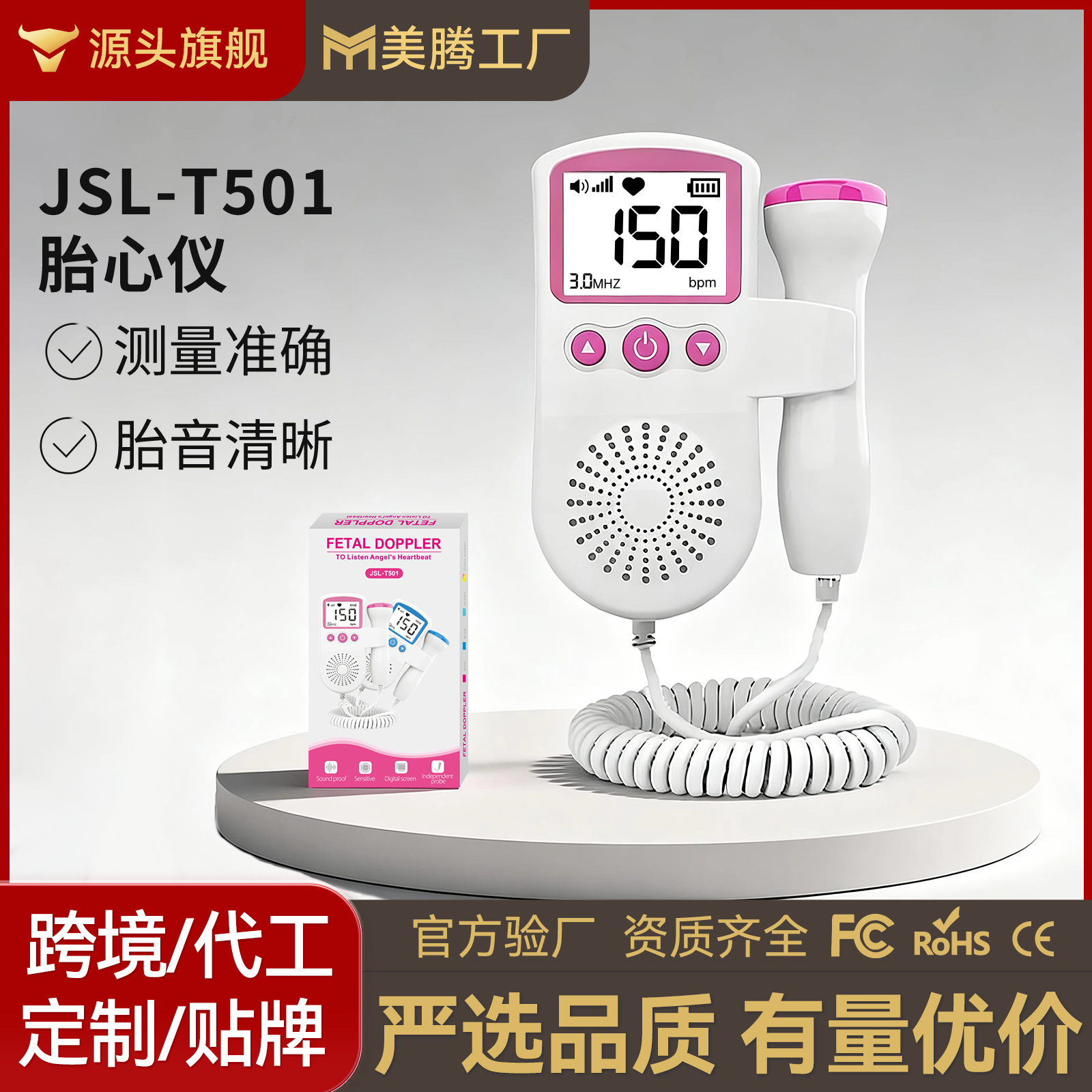 Cross-Border Fetal Heart Rate Monitor Fda Fetal Monitor Pregnant Women's Fetal Movement Monitor Home Fetal Heart Rate Detector