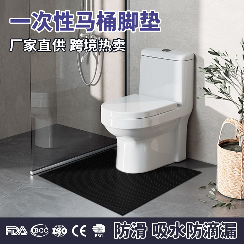 Cross-Border Supply of Disposable Foot Mats, Amazon Source, Non-Slip Toilet Foot Mats, Direct Sales from the Manufacturer, Disposable Floor Mats