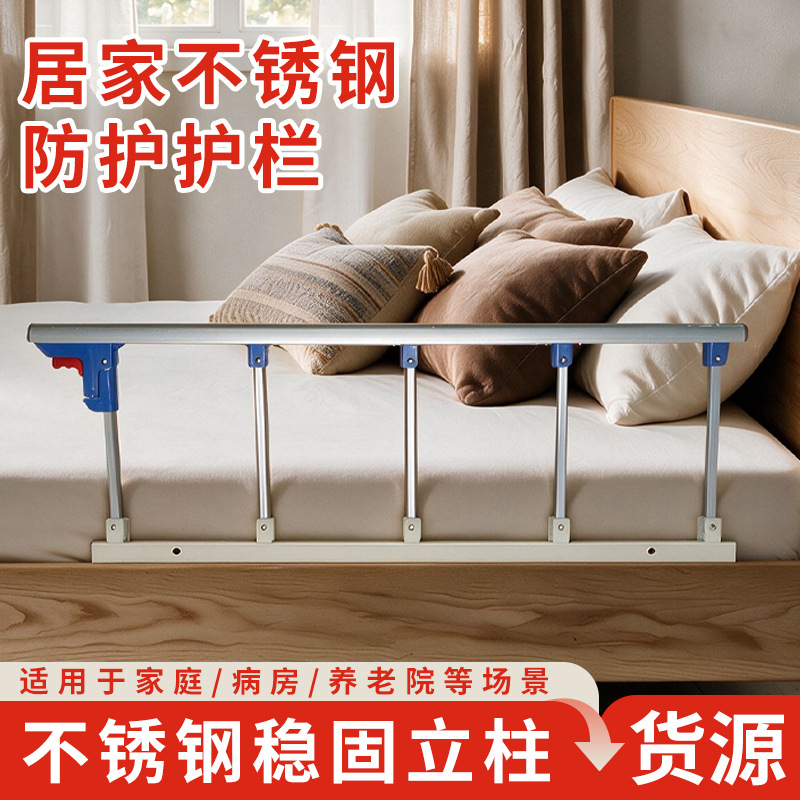 Customized nursing bed guardrails, stainless steel folding bed guardrails, home bedside handrails for the elderly, hospital bed railings