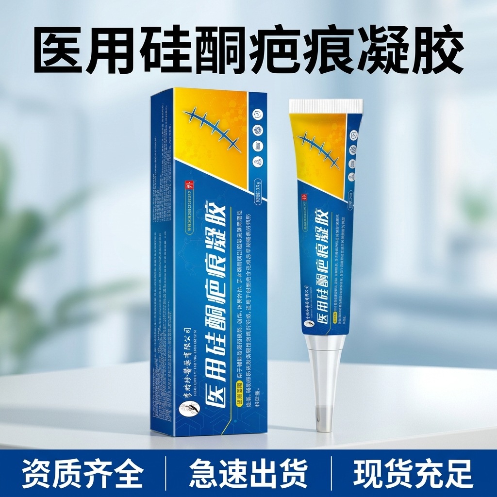 Li Shizhen Medical Silicone Scar Gel 20g Medical Device Wound Care Manufacturer Direct Sales, Can Be Shipped on Behalf of Customers