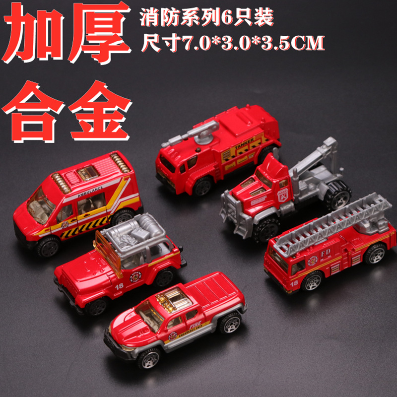 Children's toy car cross-border alloy car fire truck boy baby mini car model simulation model suit