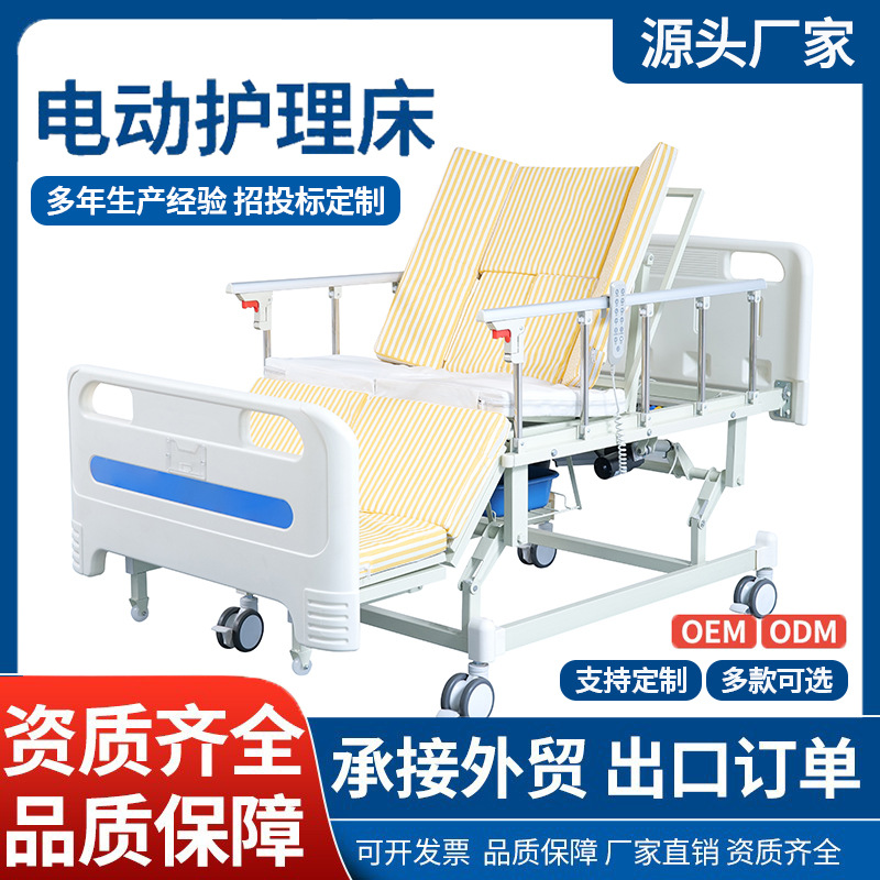 Electric Turn-over Bed Household Multifunctional Hospital Bed Electric Nursing Bed Automatic Paralysis Patient Medical Bed Nursing Bed