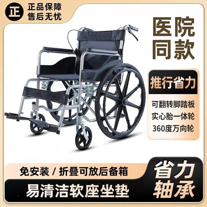 24inch Thickened Carbon Steel Folding Wheelchair, Lightweight with Commode, Fully or Semi-Reclining, for Elderly and Disabled People