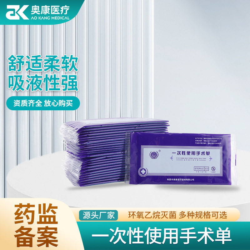 Disposable Bed Sheet Sterile Sheet Inspection Operation Sheet Medical Sheet Waterproof and Oil-proof Beauty Salon and Home Maternity Sheet