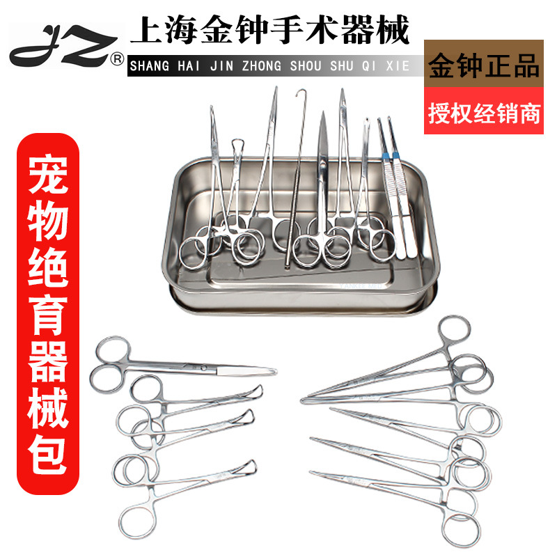 Pet Surgical Instrument Kit, Cat and Dog Sterilization Instrument, Ovarian Retractor, Tissue Surgical Instrument, Sterilization Ligation Forceps