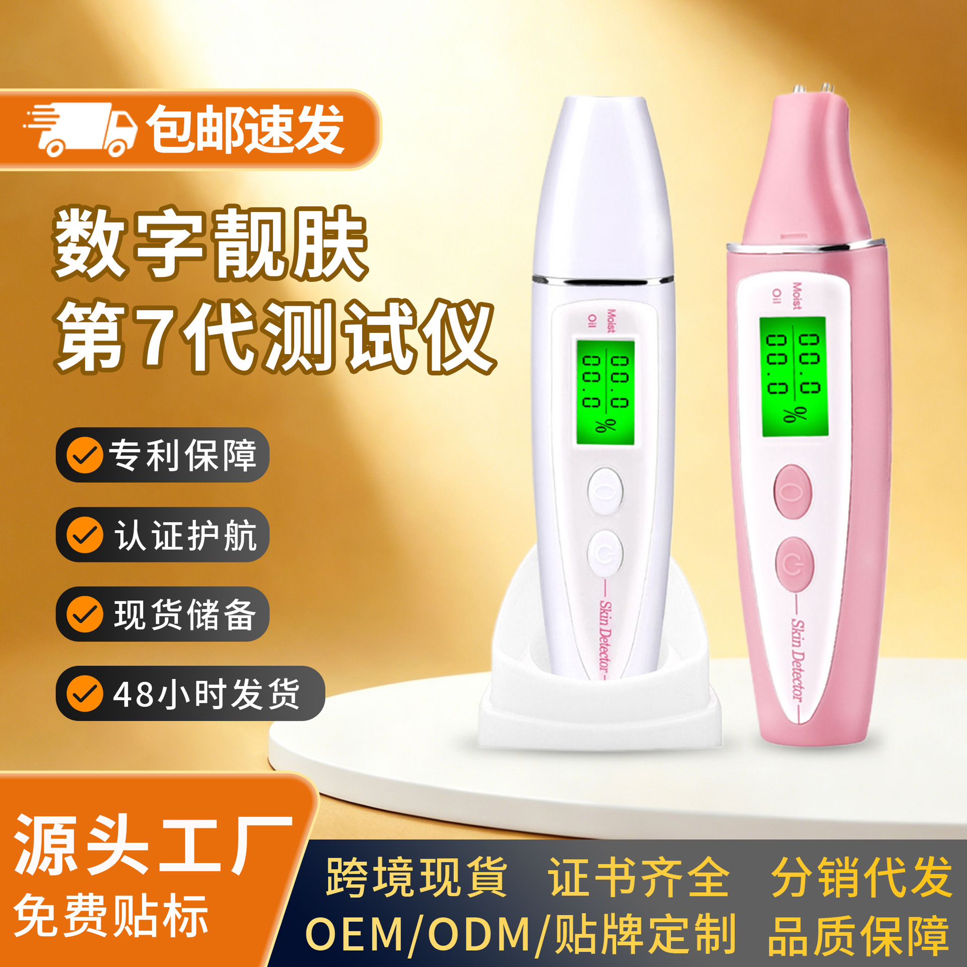Cross-Border New Model Skin Moisture Detector Tester Pen Facial Skin Oil Content Tester Smart Home Beauty Device