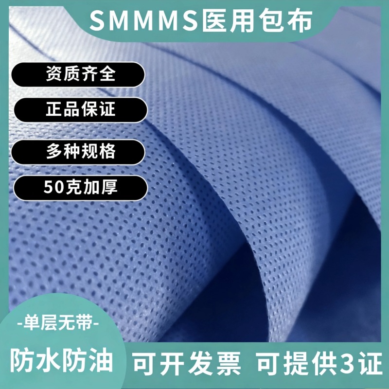 Disposable Medical Wrapping Cloth Hospital Supply Room Surgical Instrument Sterilization Non-woven Wrapping Cloth Dental Wrapping Cloth Free Shipping