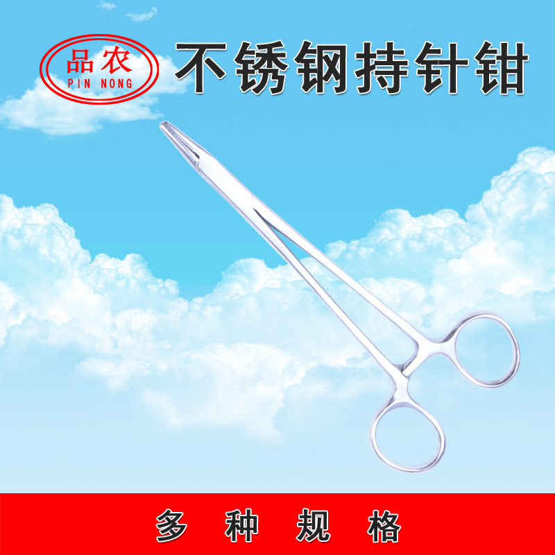 Peasant Veterinary Instruments Stainless Steel Needle Holder Stainless Steel Needle Clamp Needle Holder Surgical Instruments