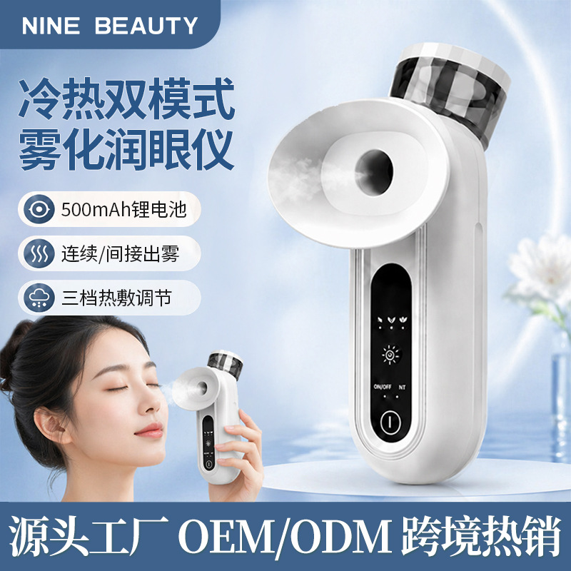 Cross-Border Eye Moisturizer Nano Spray Eye Massager Handheld Hot Compress Beauty Device Eye Protection Device Eye Wash Instrument Beauty Device