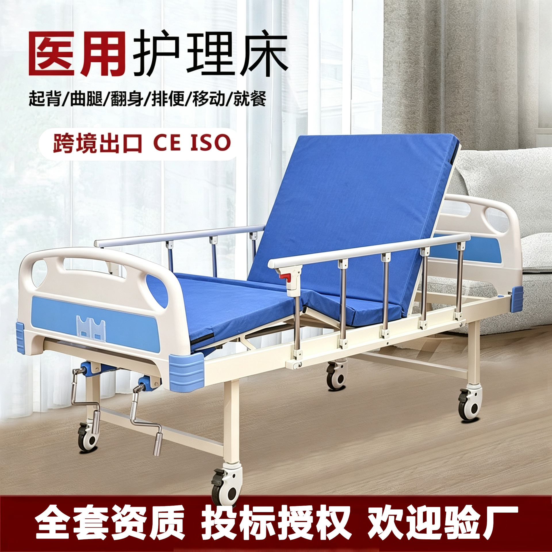 Manual Double-Crank Nursing Bed, Medical Manual-Crank Hospital Bed, Home Medical Bed for Nursing Homes to Lift the Back and Legs of the Elderly