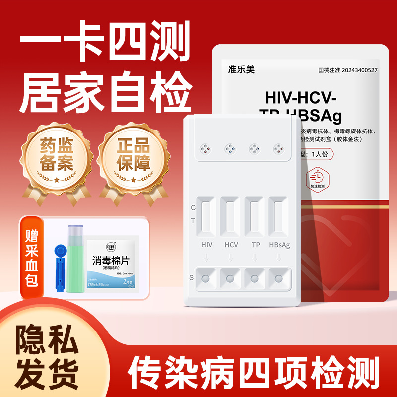 Hiv Test Strips for Self-Testing at Home, Hiv/Aids, Syphilis, Herpes Simplex Type B, Herpes Type C, Four-In-One Test
