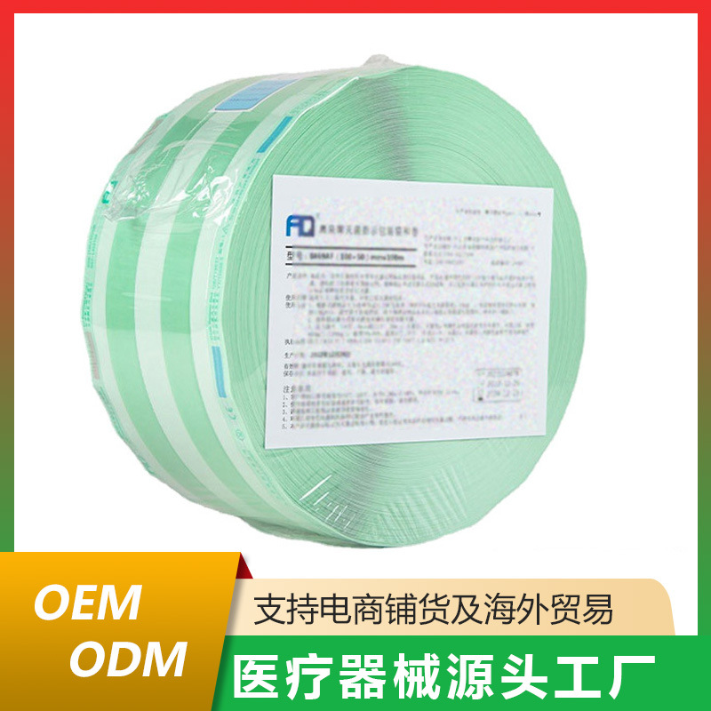 Aoquan brand sterilization instruction packaging bag dental three-dimensional bag packing bag private oral high and low temperature disinfection consumables