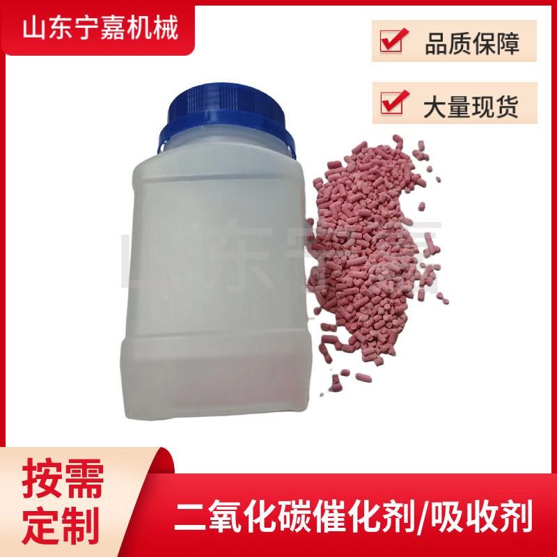 Co2 Calcium Hydroxide Adsorbent Self-Rescuer Respirator Manufacturer Supports Customization of Carbon Dioxide Absorber