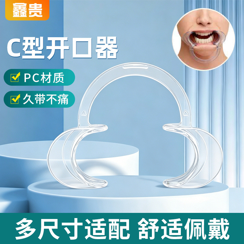 Dental Materials Dilators, Medical Dental Consumables, Oral Observation Tools, Disposable High-Transparency Mouth Openers, C-Type Mouth Openers