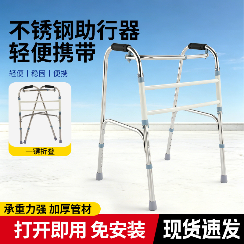 Walking aid, elderly rehabilitation support frame, four-legged cane, walker, foldable frame cane for outdoor travel