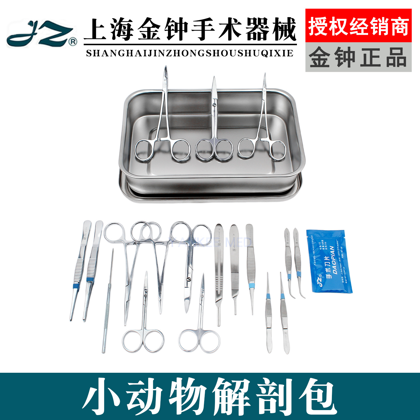 Small and large mouse anatomy instrument set, suture surgical instrument kit, small animal experimental equipment tool kit for experiments