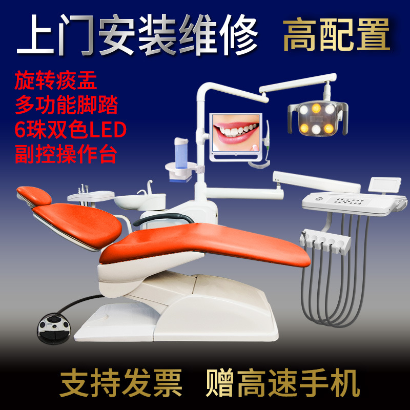 Dental Chair, Comprehensive Dental Treatment Chair, Treatment Table, Dental Bed, Dental Equipment, Oral Treatment Machine, New Dental Chair, Dental Unit