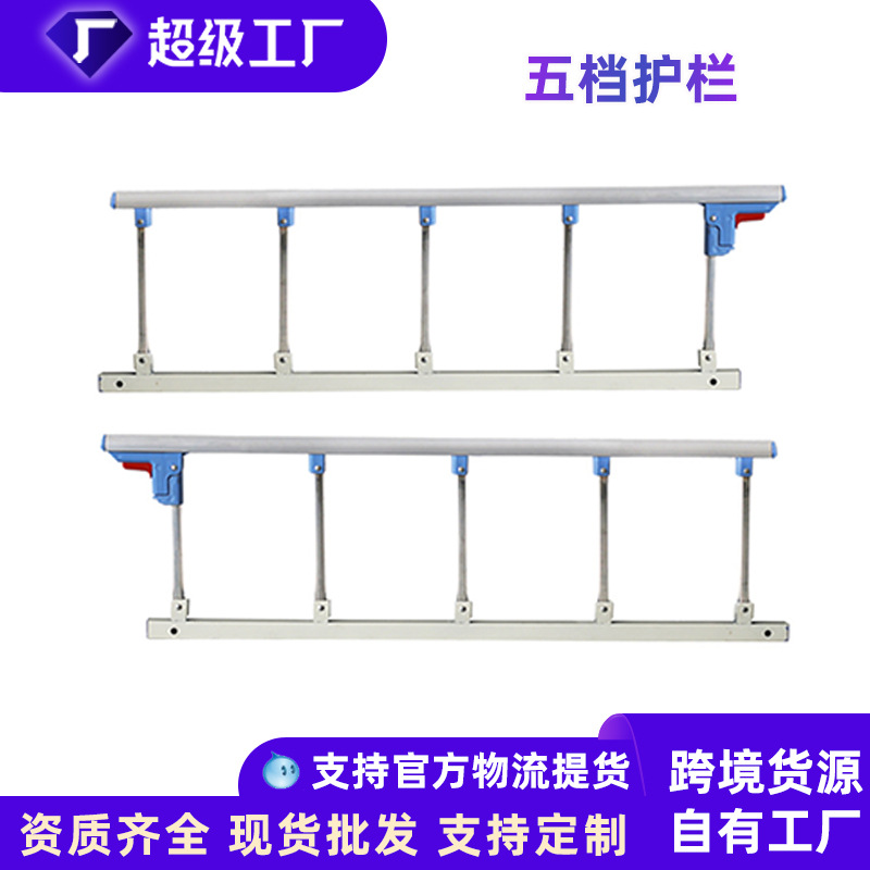 Nursing Bed Rail, Bedside Guardrail, Nursing Bed Railing, Elderly Stand-Up Aid, Anti-Fall, Hospital Use, No Drilling Required