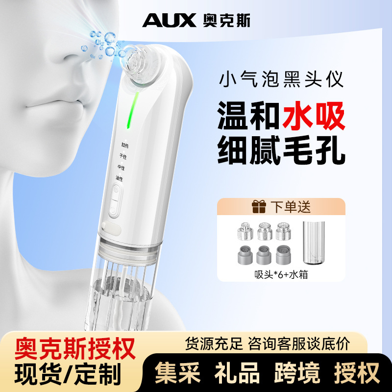 Premium selection of Oaks hot compress small bubble blackhead remover home beauty device, blackhead suction device, powerful cleaning and extraction instrument