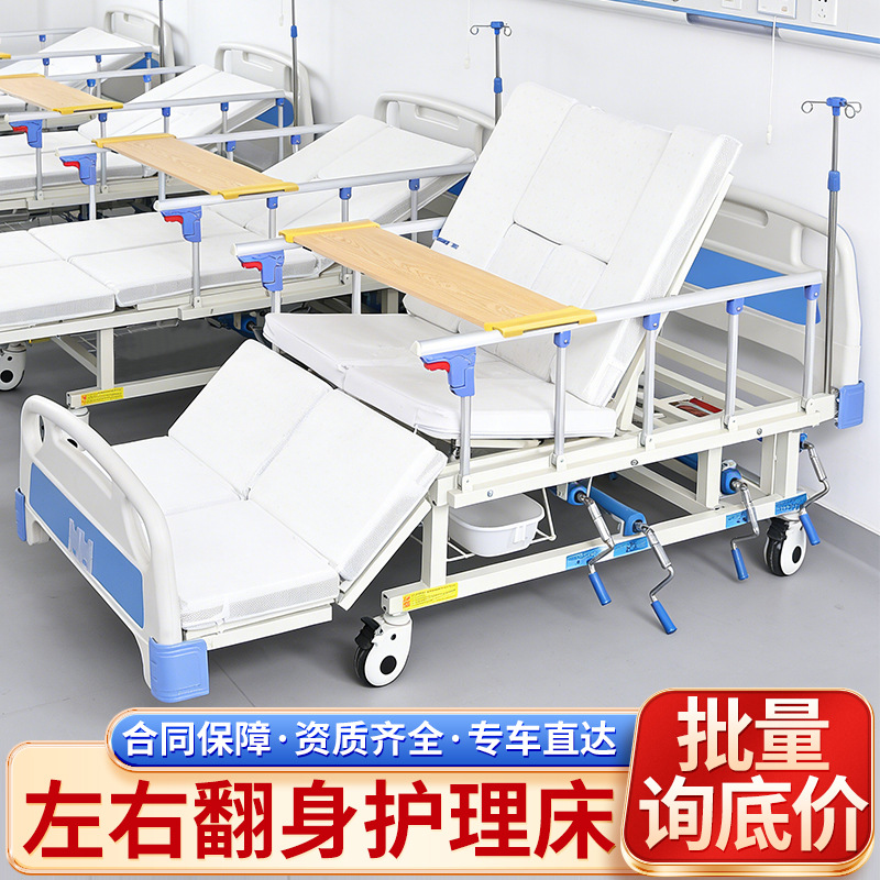 Hospital Multifunctional Nursing Bed, Patient Medical Bed with Guardrails, Medical Manual Lift Bed, Turn-Over Medical Bed