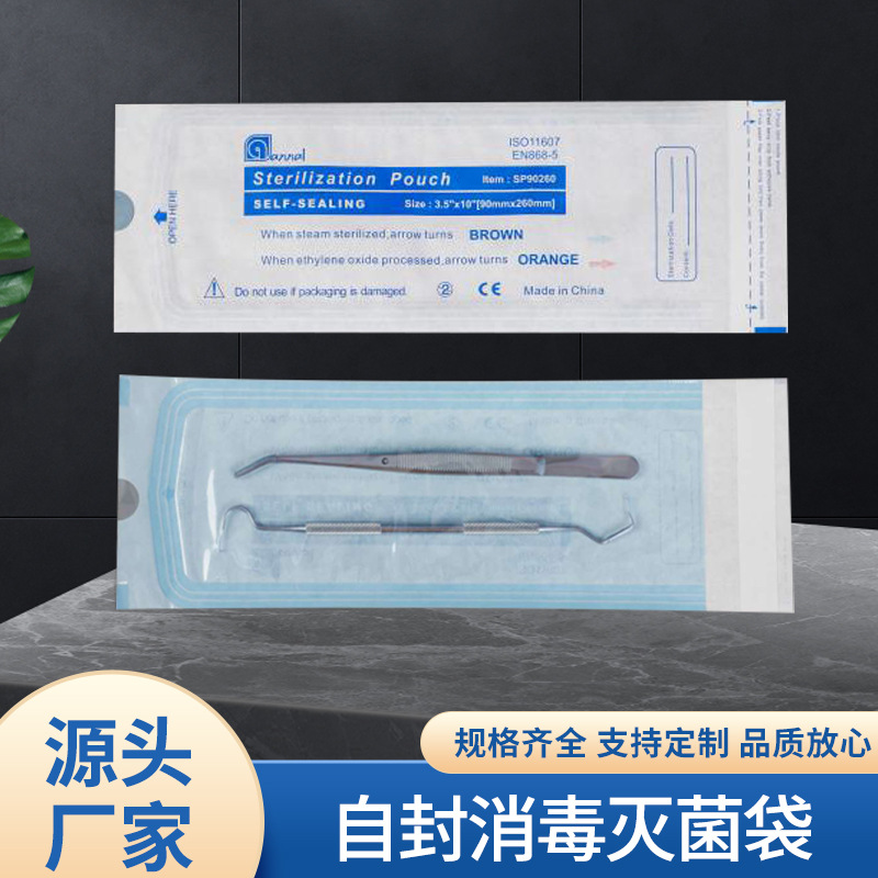 Medical Self-Sealing Sterilization Bags, Dental Consumables, Nail Art High-Temperature Sterilization and Disinfection Bags, Paper-Plastic Bags, Special for High-Temperature Sterilization