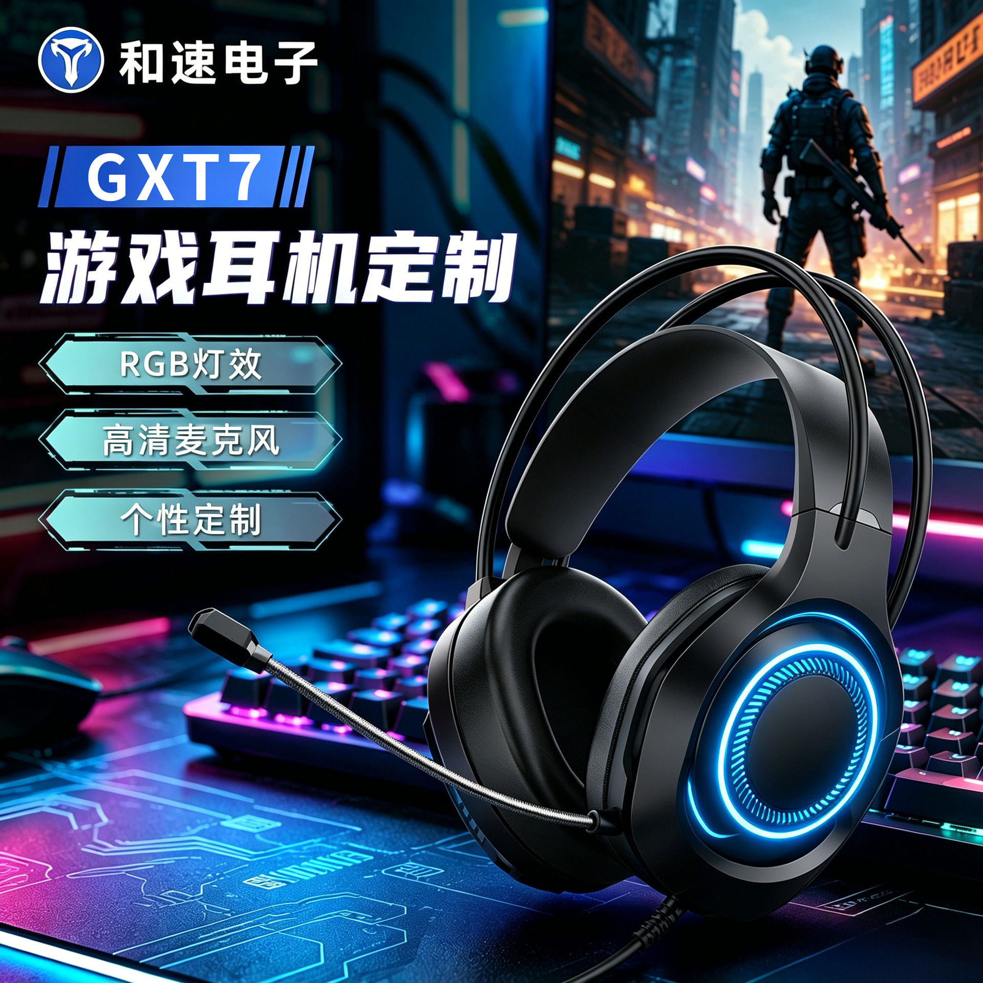 Cross-Border Supply of Head-Mounted Wired Gaming Computer Headsets, Notebook Headsets, 7.1 E-Sports Chicken E-Sports Headsets