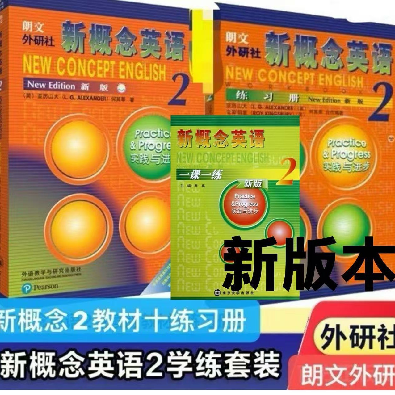 【New Edition】FLTRP New Concept English 2 Practice and Progress Longman English New Concept 2 Workbook