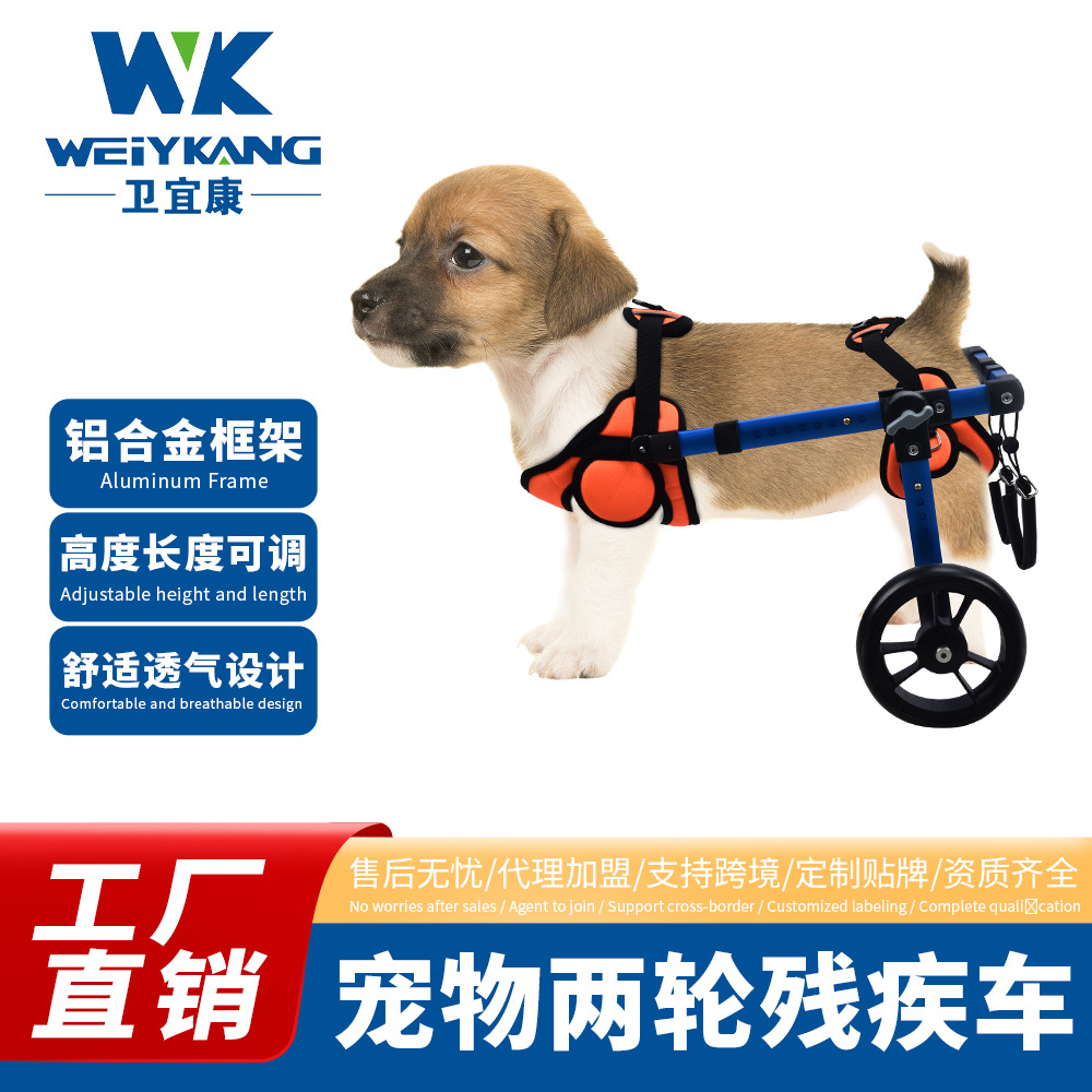 Pet dog scooter assistant standing stand action elderly dog rehabilitation foldable adorable assistant cart