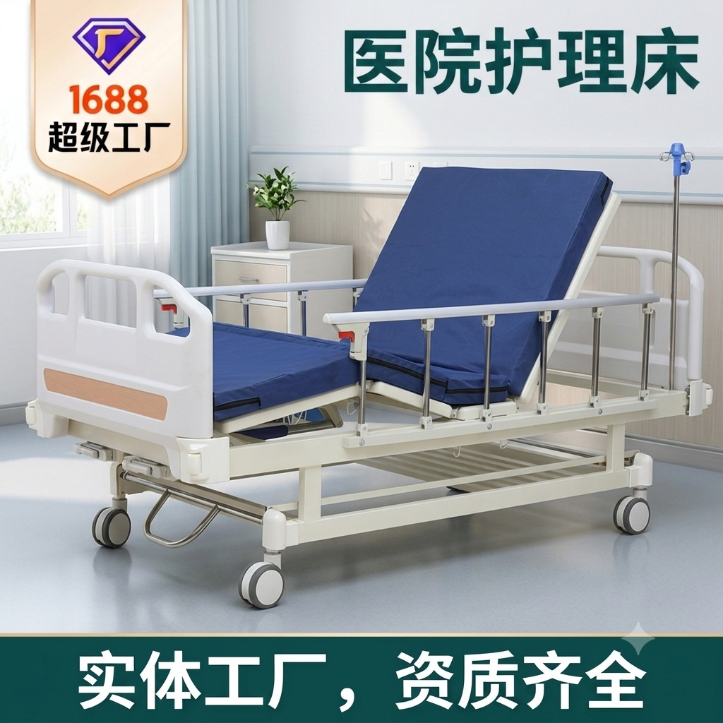 Medical care bed for paralyzed patients, home care bed for bedridden elderly, multifunctional medical bed for hospitals and nursing homes