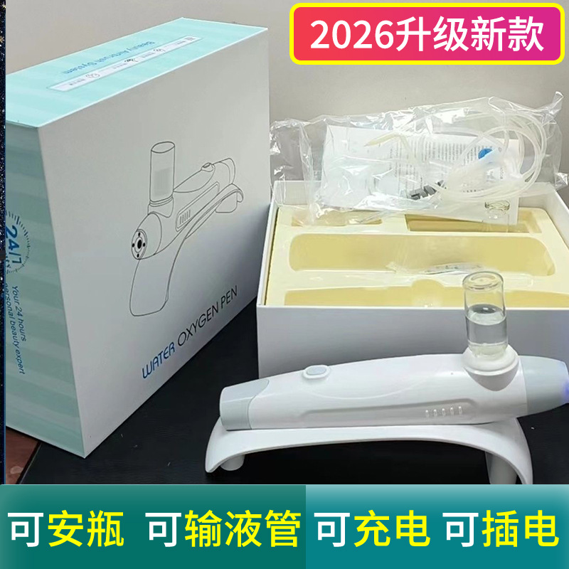 Wholesale Original Genuine Skin Small Bottle Instrument Spray Oxygen Injection Hydrating Facial Nano Water Light Beauty Salon Special