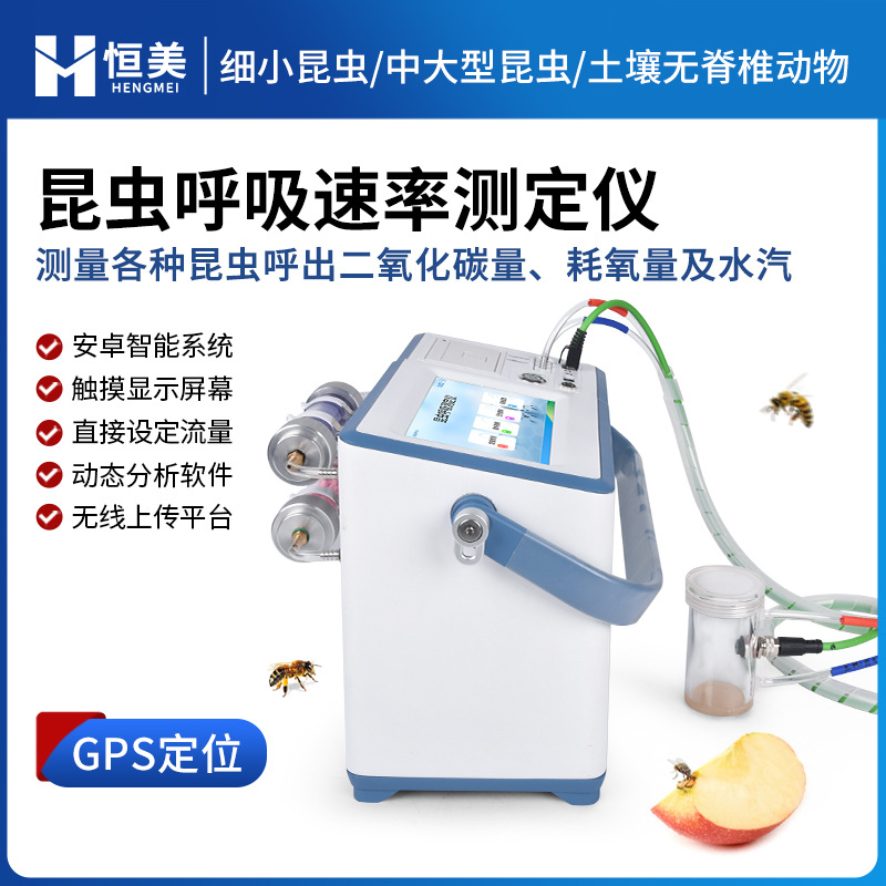 Insect Respiration Rate Meter Fruit Fly Aphid Small Insect Metabolic Intensity Analysis Carbon Dioxide Detector