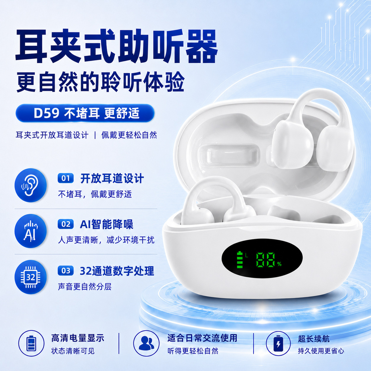 32-channel ear clip hearing aid, no whistling, no ear blockage, smart noise reduction digital machine for the elderly, rechargeable hearing aid