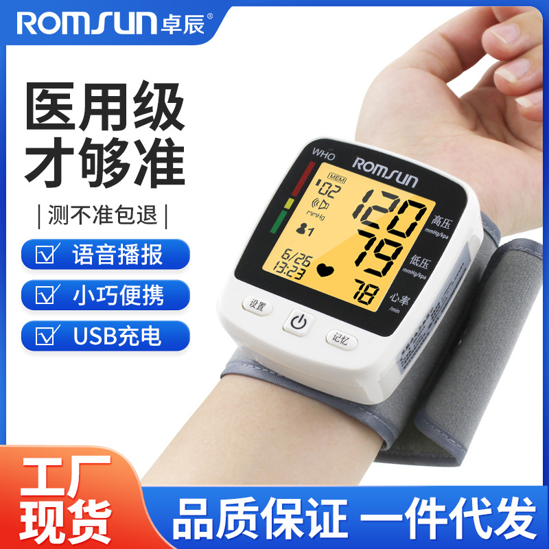Zhuochen Medical Doctor Fully Automatic High Precision Charging Wrist Type Household Electronic Sphygmomanometer Measuring Instrument