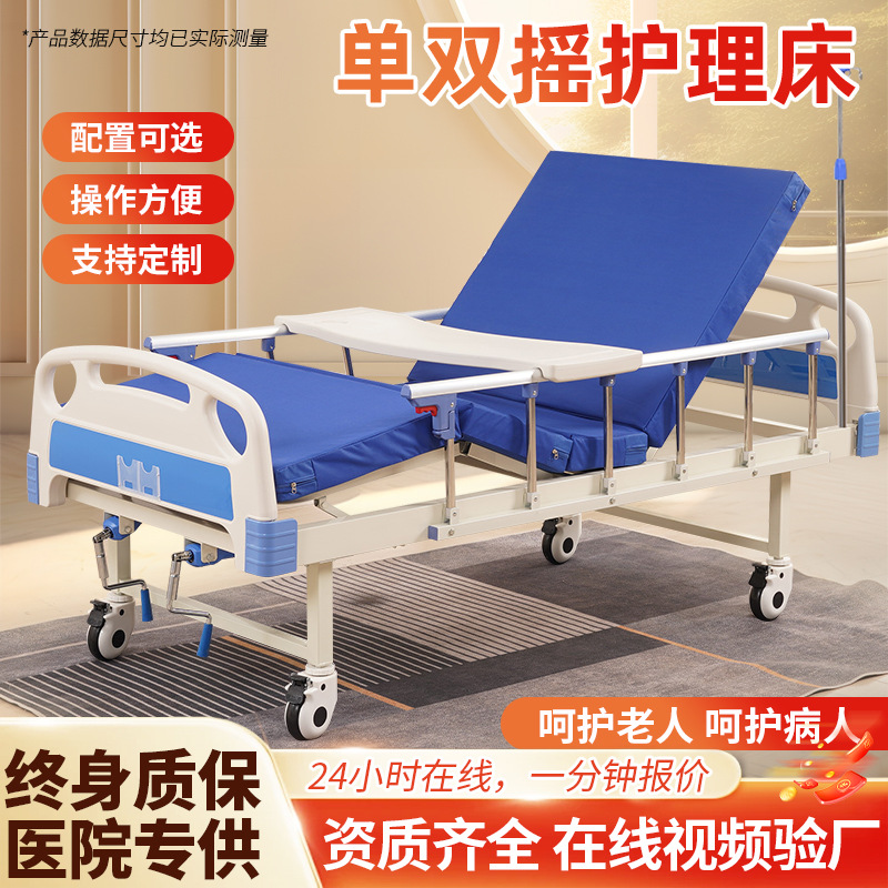 Hospital Nursing Bed, Medical Bed, Medical Nursing Bed for Paralyzed Patients, Nursing Home Elderly Single/Double Adjustable Nursing Bed