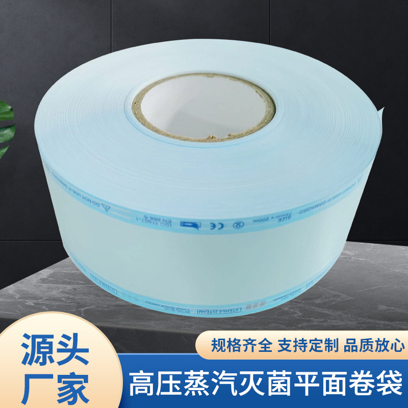 Dental Instrument Consumables, Medical Flat Sterilization Roll Bags, Factory Direct Sales, High-Temperature Sterilization Bags, Roll Bags, Biodegradable