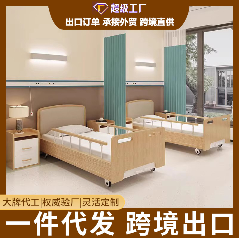 Nursing Home Care Bed, Nursing Home Multifunctional Manual Double Rocking Bed, Solid Wood, Suitable for Aging Care, New Product