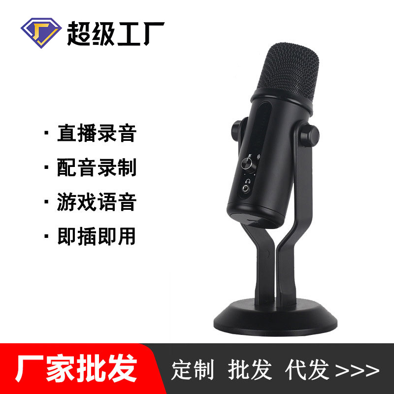 Cross-Border Private Model Led Breathing Light Gaming USB Microphone with One-Touch Noise Reduction Condenser Microphone for Recording
